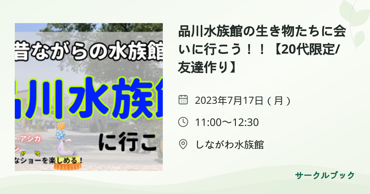 共有されるイベント画像のプレビュー
