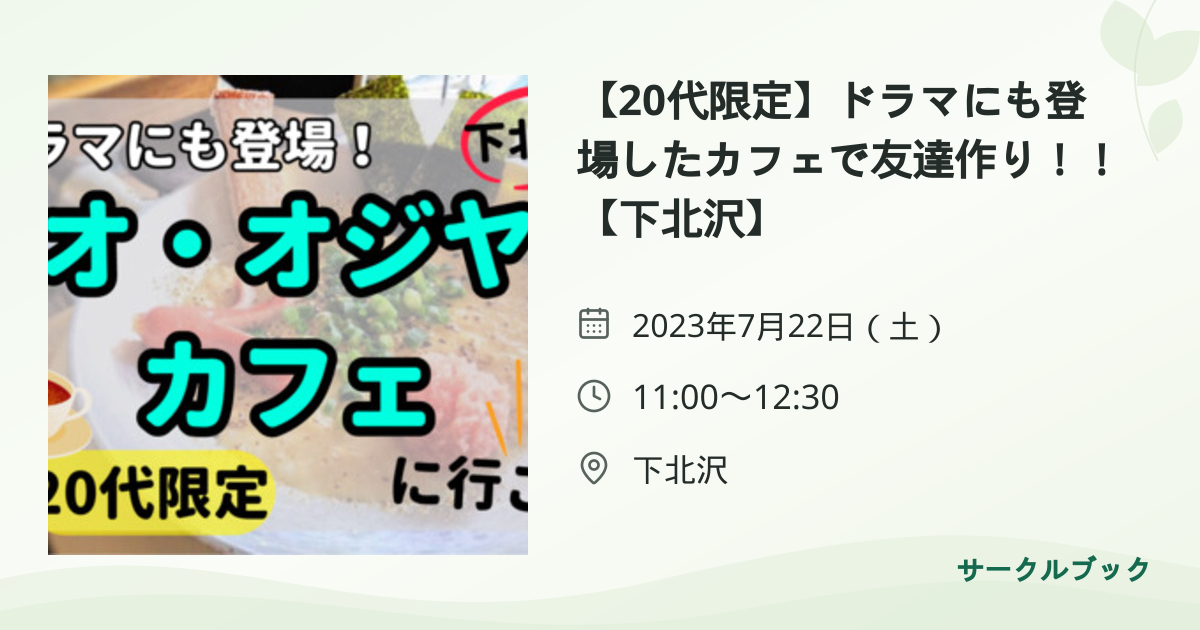 共有されるイベント画像のプレビュー