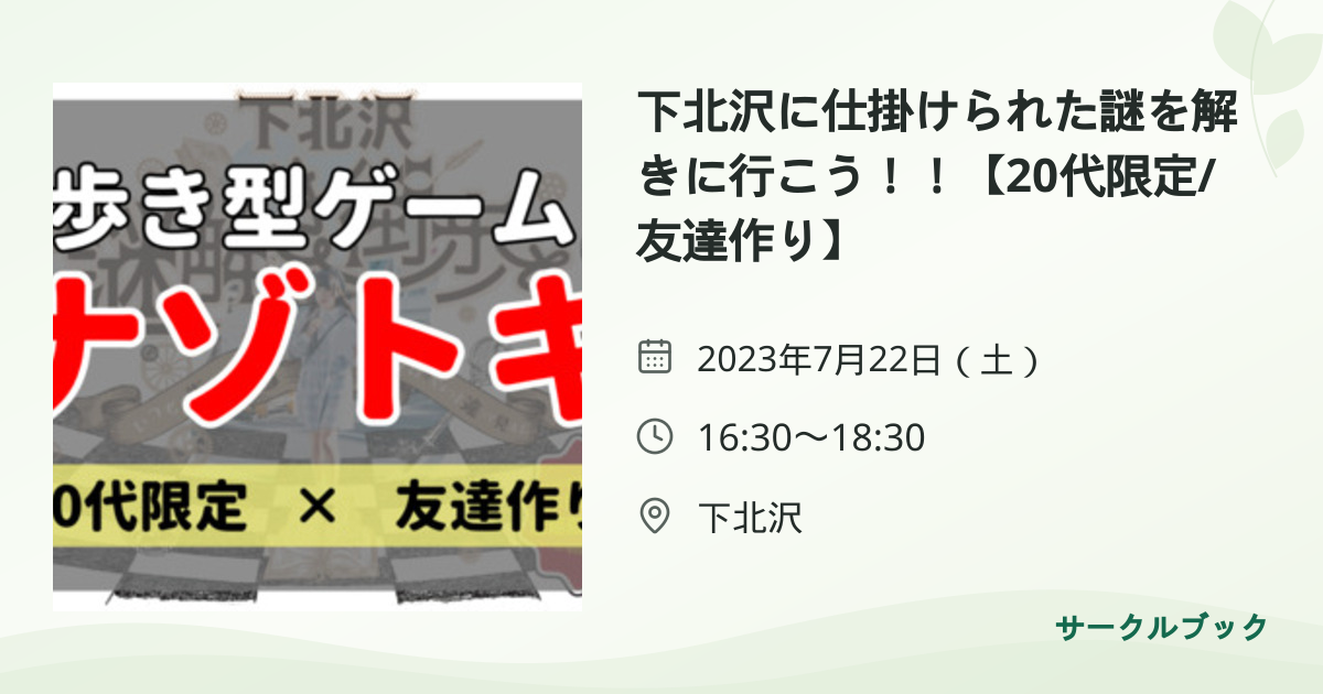 共有されるイベント画像のプレビュー