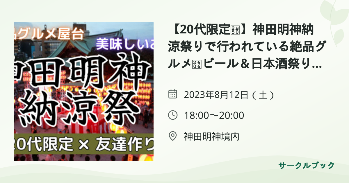 共有されるイベント画像のプレビュー