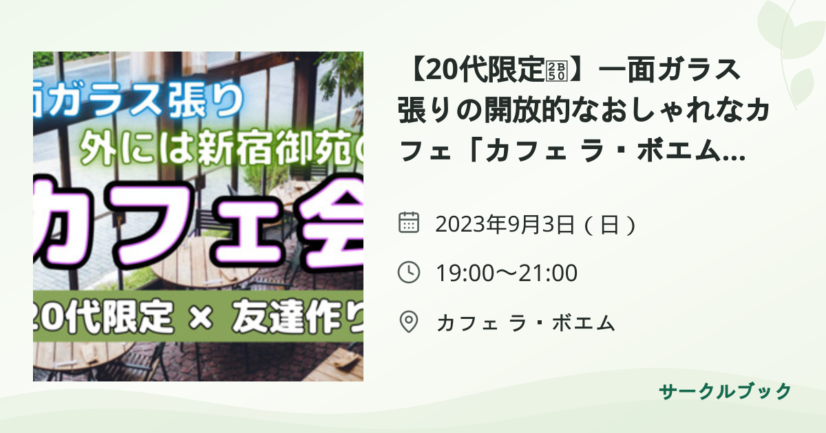 共有されるイベント画像のプレビュー