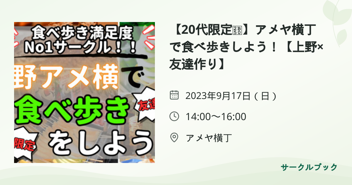 共有されるイベント画像のプレビュー