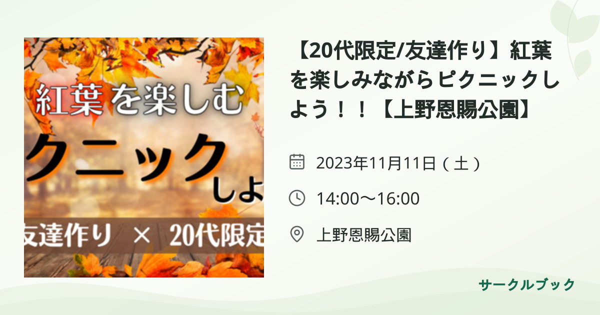 共有されるイベント画像のプレビュー
