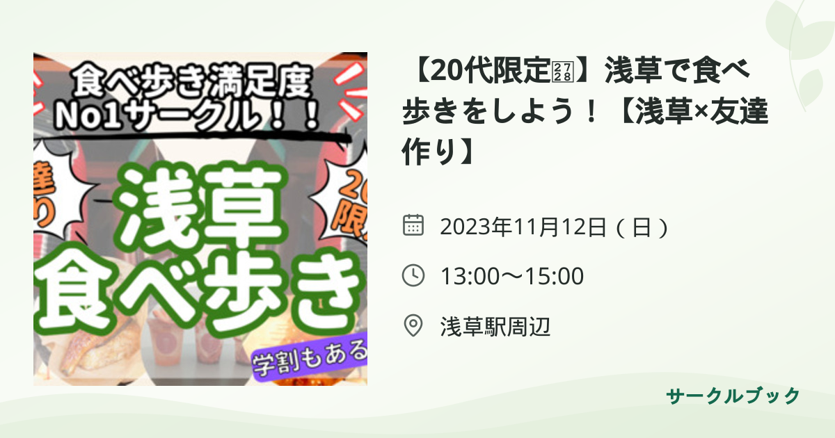 共有されるイベント画像のプレビュー