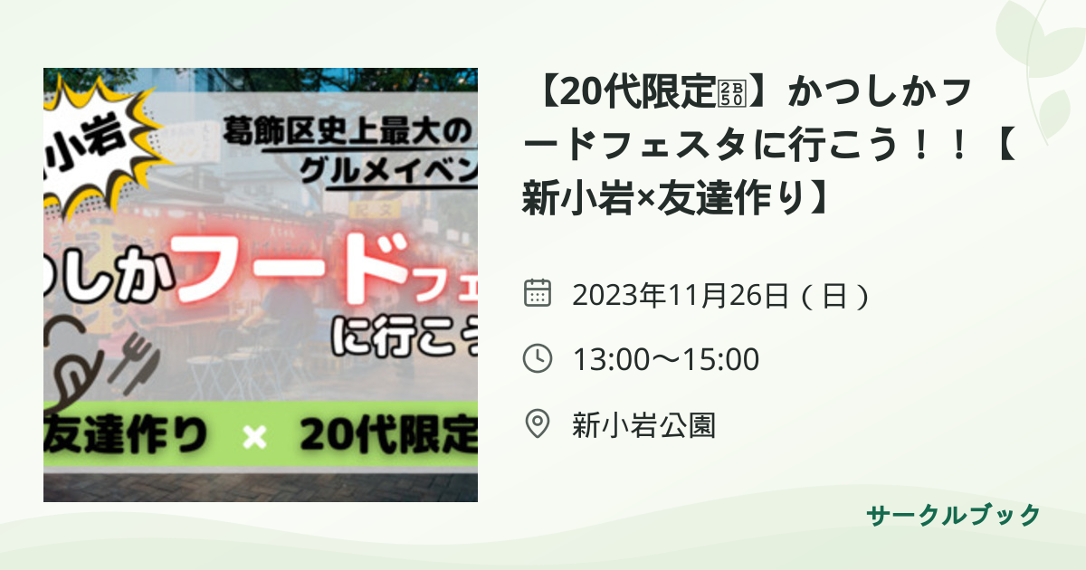 共有されるイベント画像のプレビュー