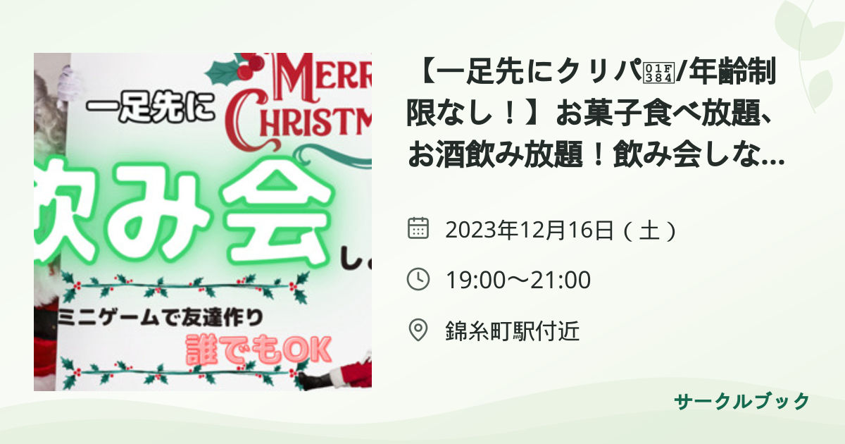 共有されるイベント画像のプレビュー