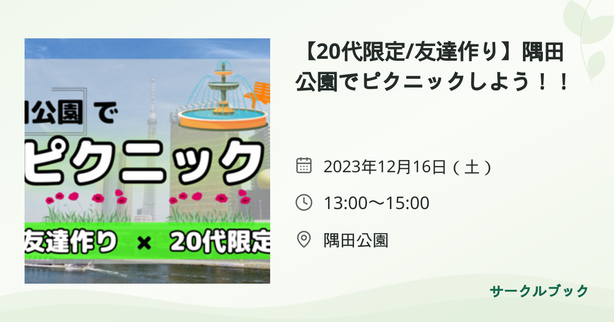 共有されるイベント画像のプレビュー