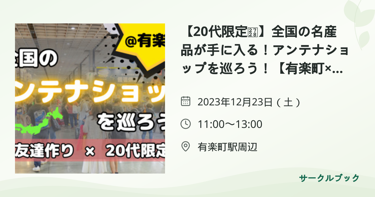 共有されるイベント画像のプレビュー