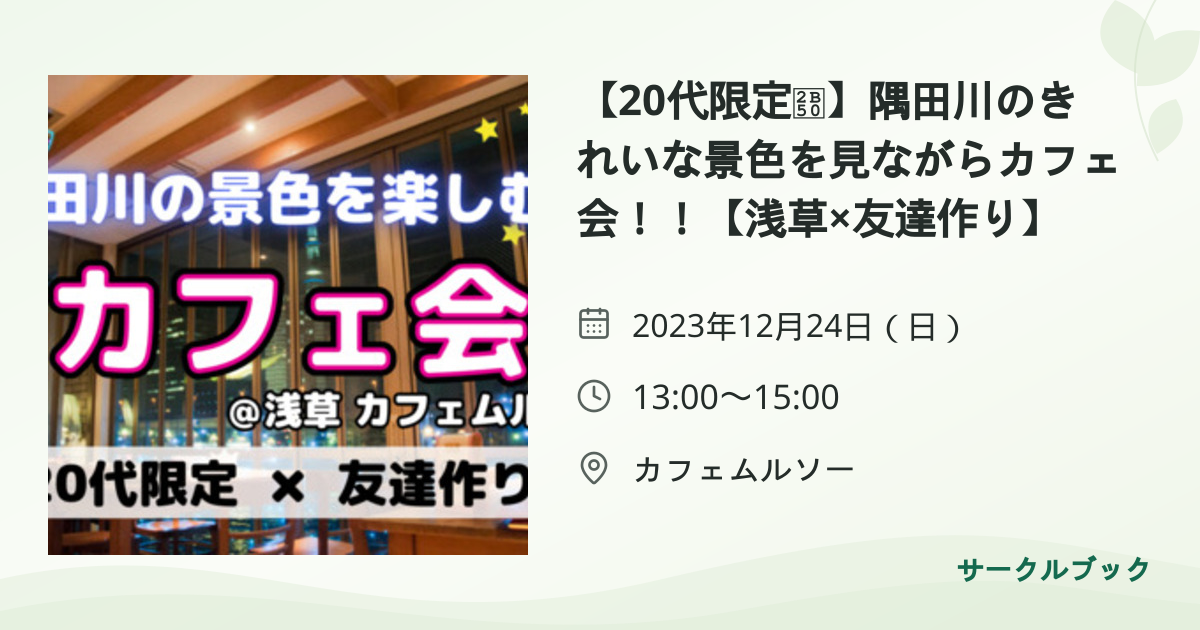 共有されるイベント画像のプレビュー