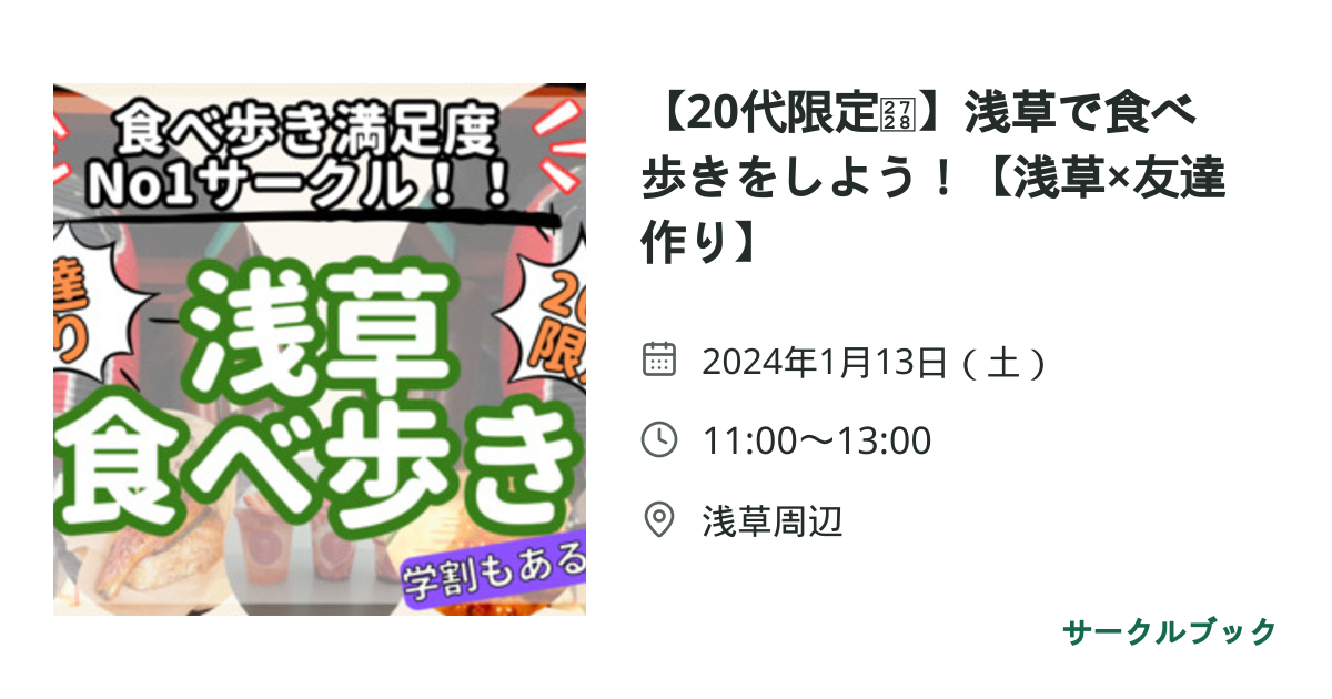 共有されるイベント画像のプレビュー