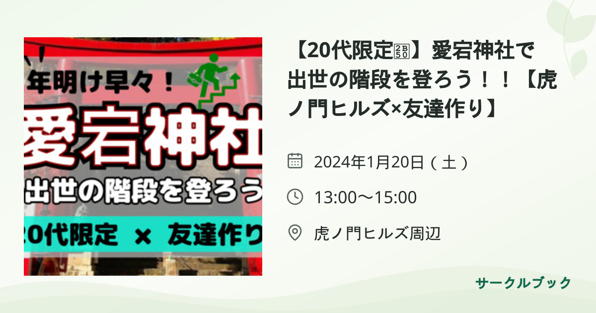 共有されるイベント画像のプレビュー