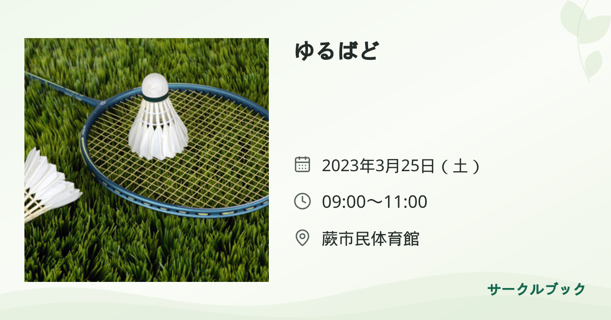 共有されるイベント画像のプレビュー