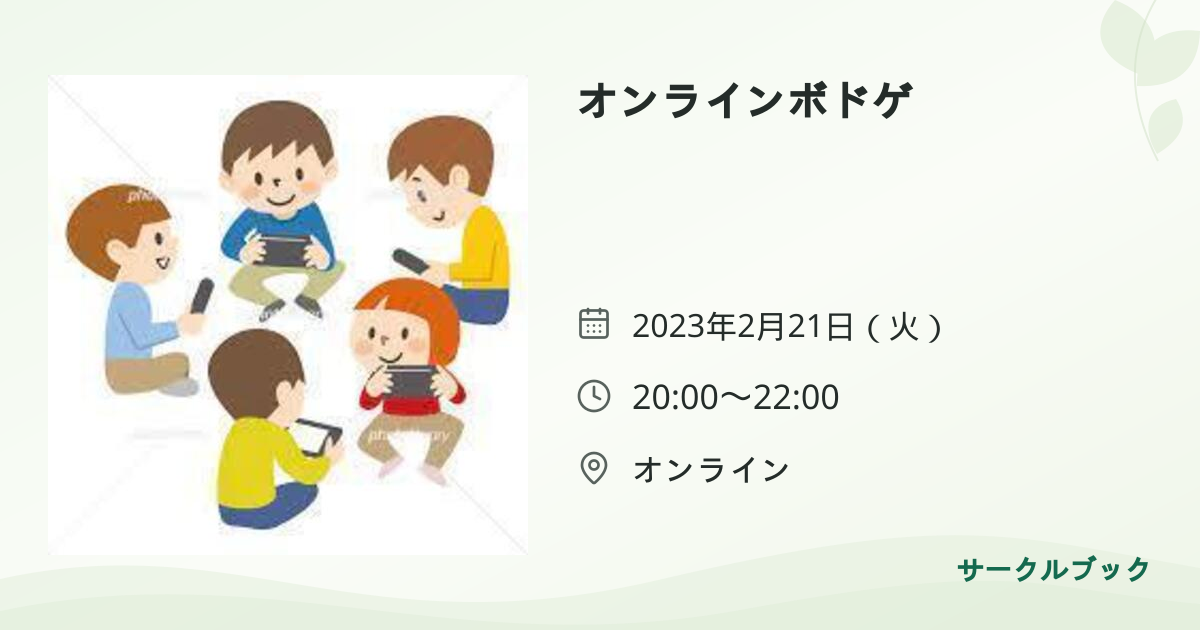 共有されるイベント画像のプレビュー