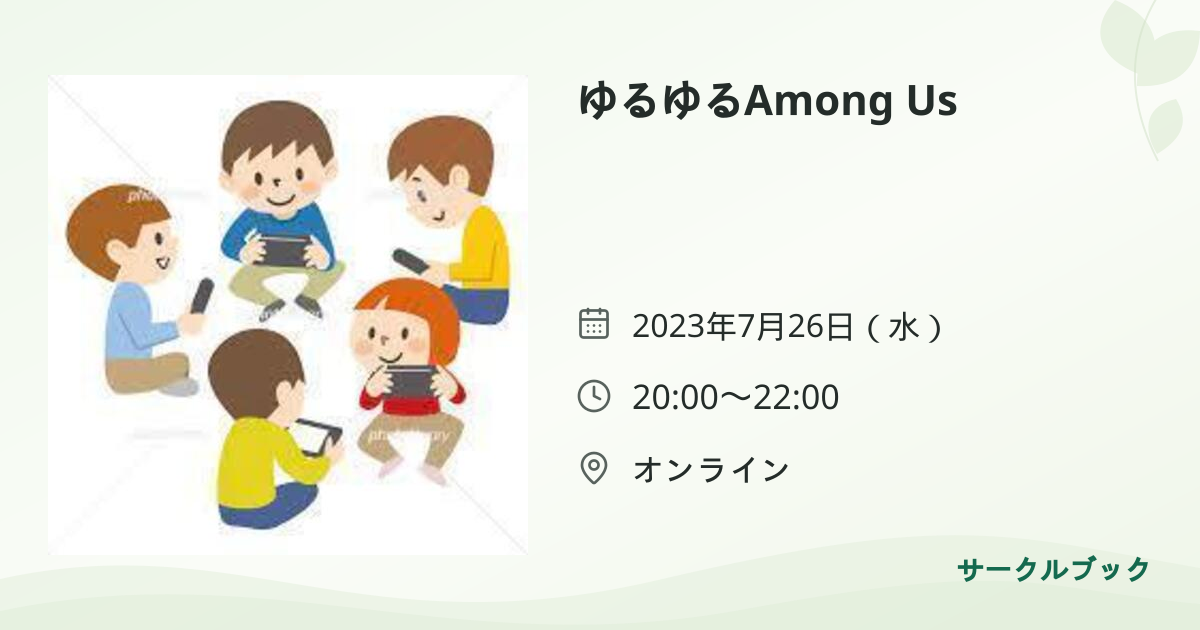 共有されるイベント画像のプレビュー