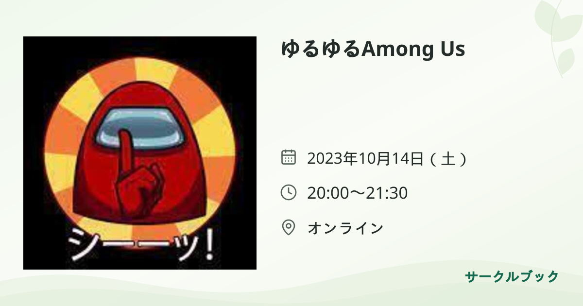 共有されるイベント画像のプレビュー