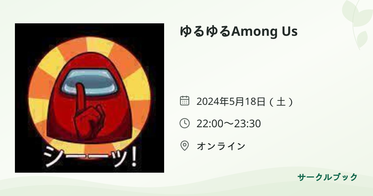 共有されるイベント画像のプレビュー