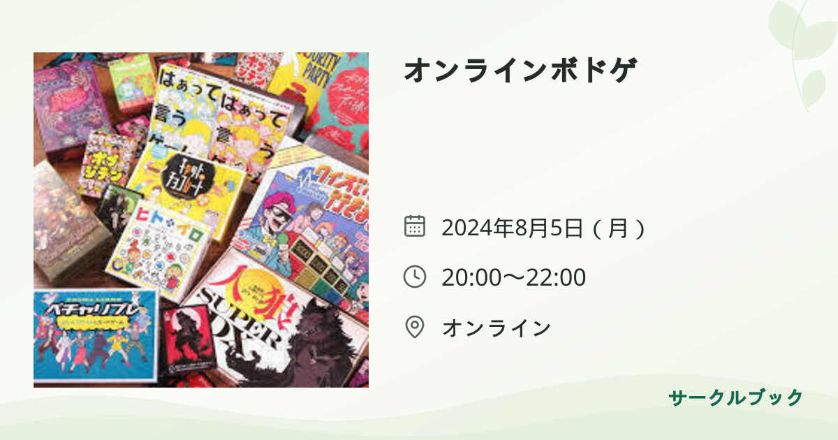 共有されるイベント画像のプレビュー