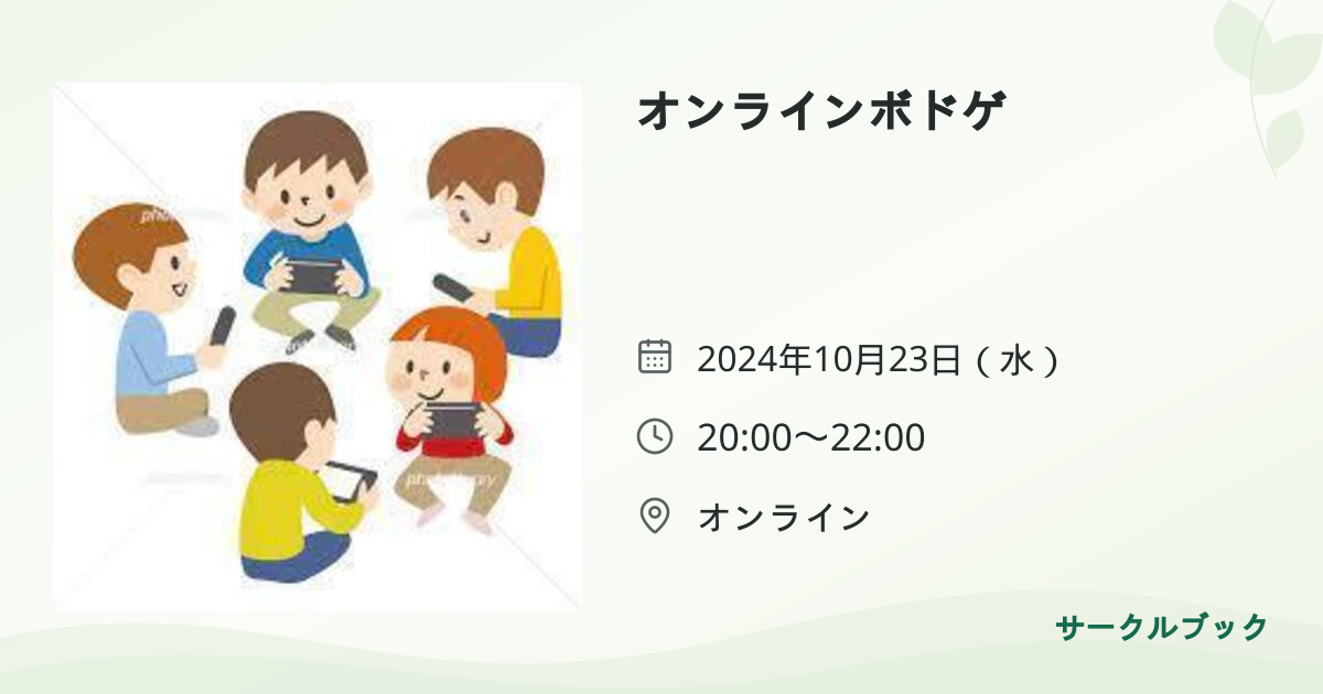 共有されるイベント画像のプレビュー