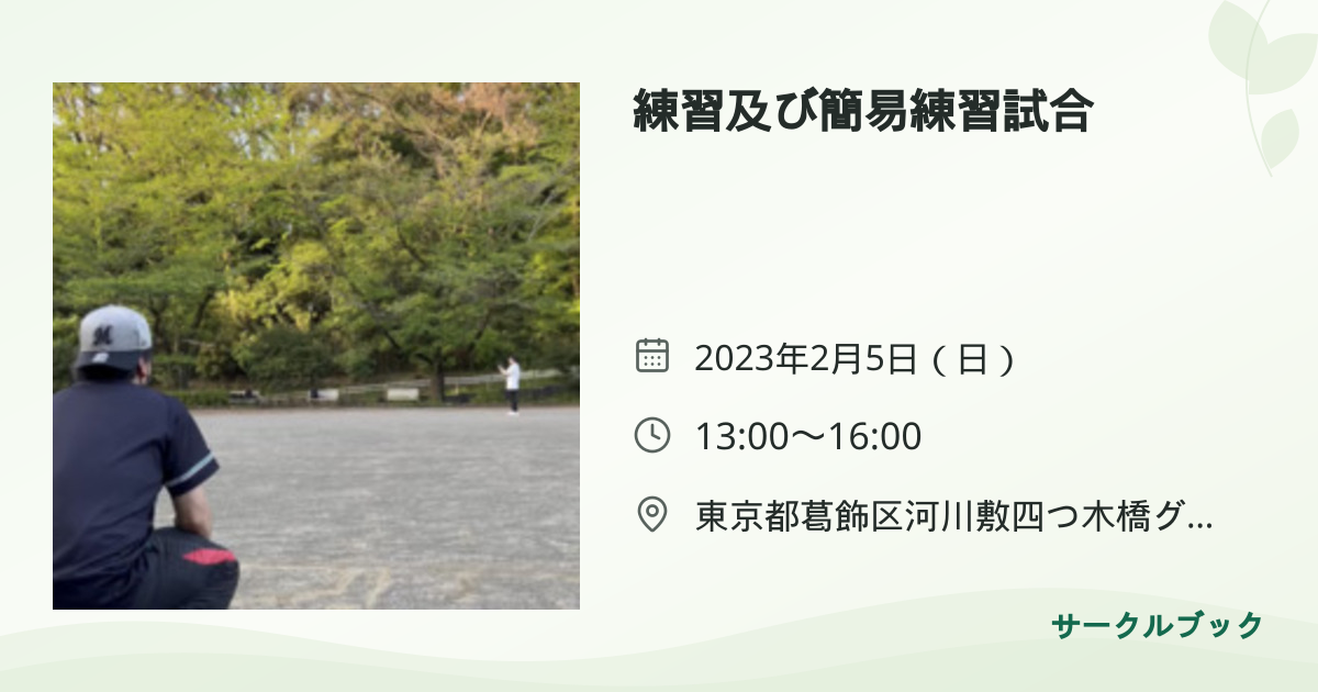 共有されるイベント画像のプレビュー