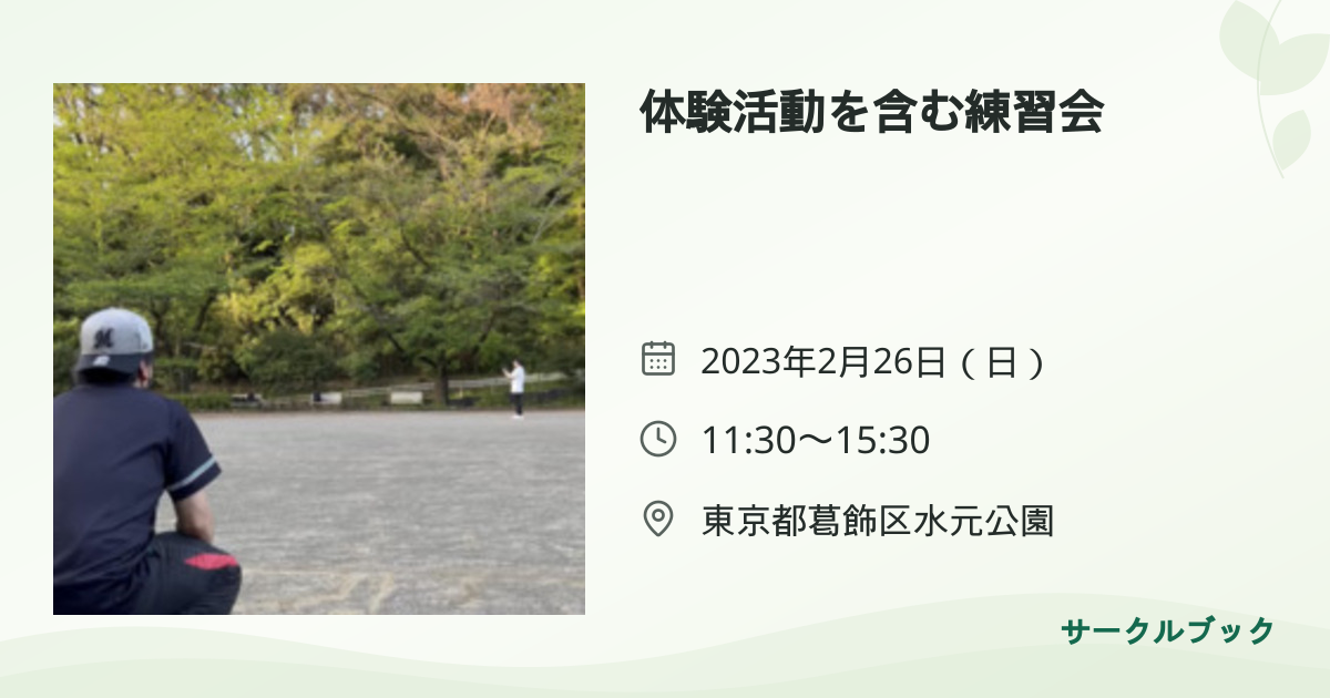 共有されるイベント画像のプレビュー