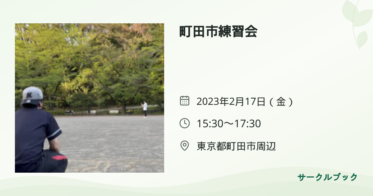 共有されるイベント画像のプレビュー