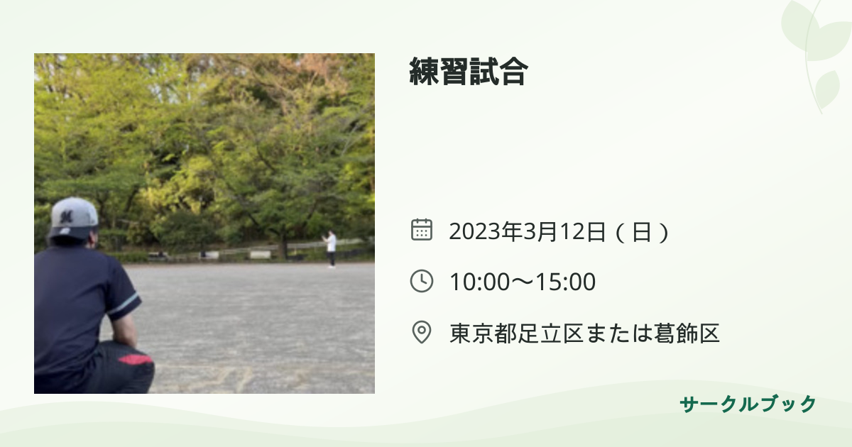 共有されるイベント画像のプレビュー