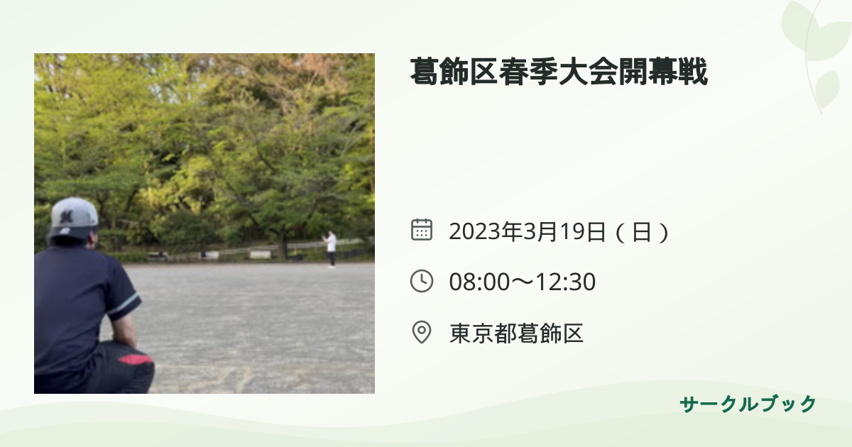 共有されるイベント画像のプレビュー