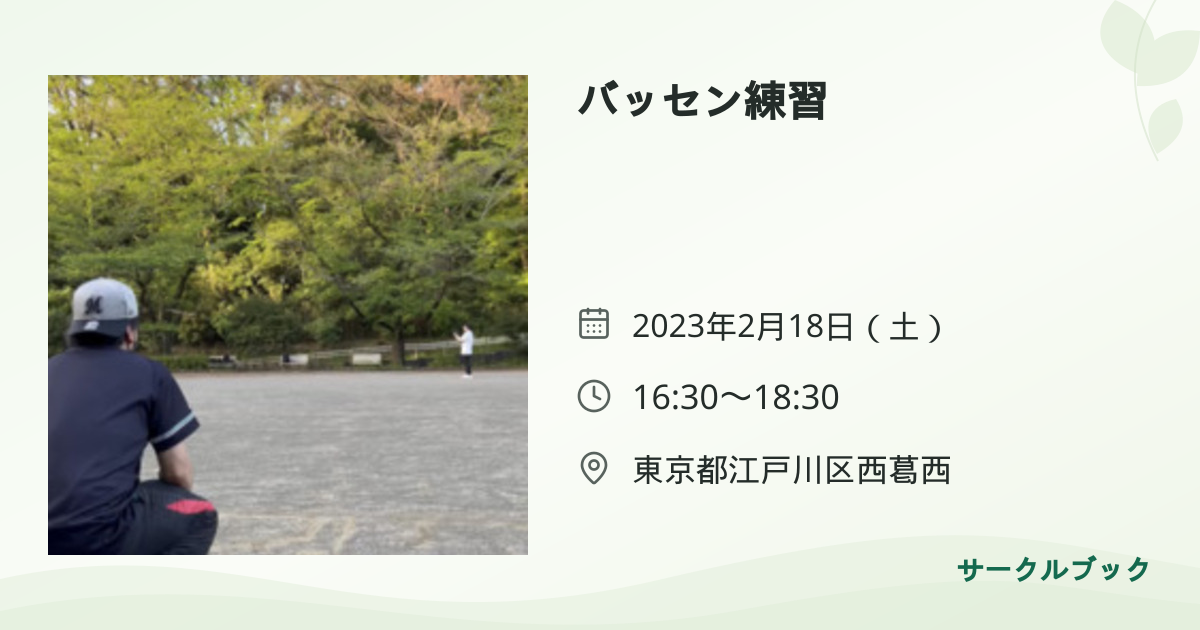 共有されるイベント画像のプレビュー