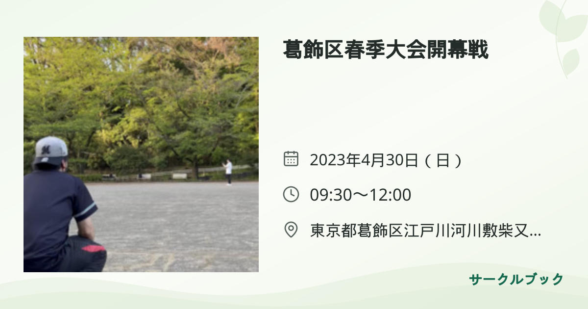 共有されるイベント画像のプレビュー