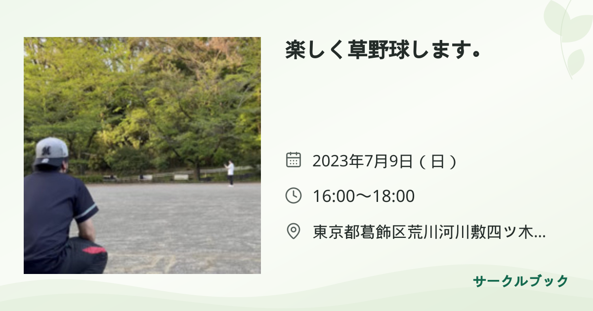 共有されるイベント画像のプレビュー