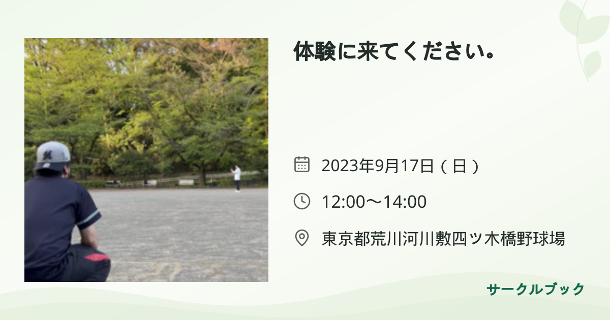 共有されるイベント画像のプレビュー