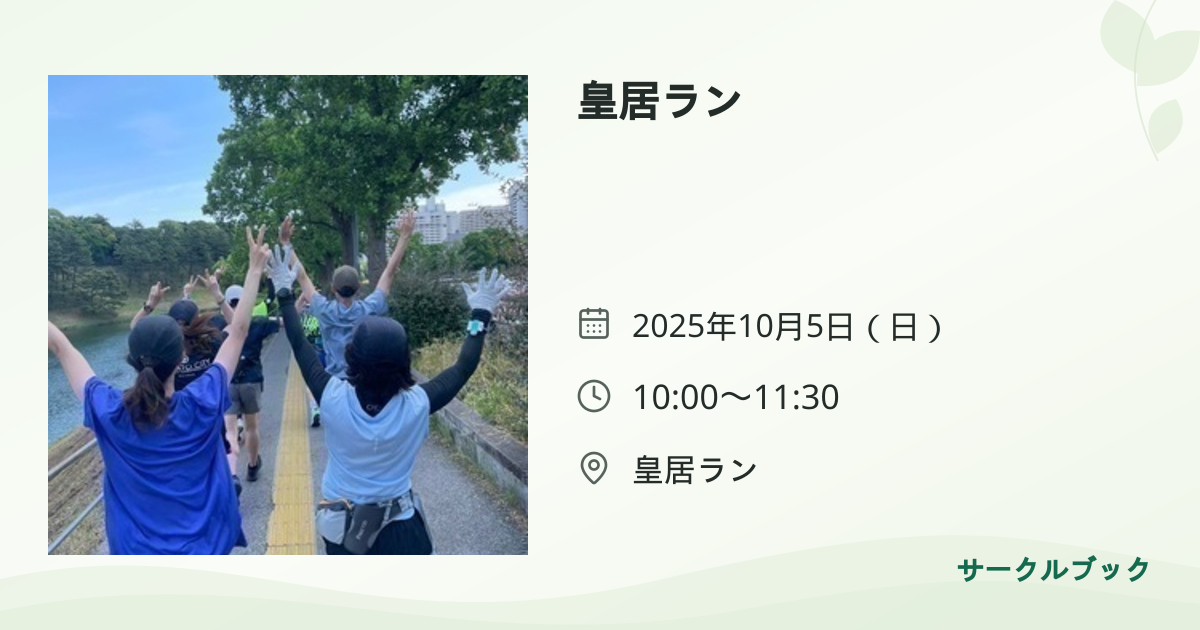共有されるイベント画像のプレビュー