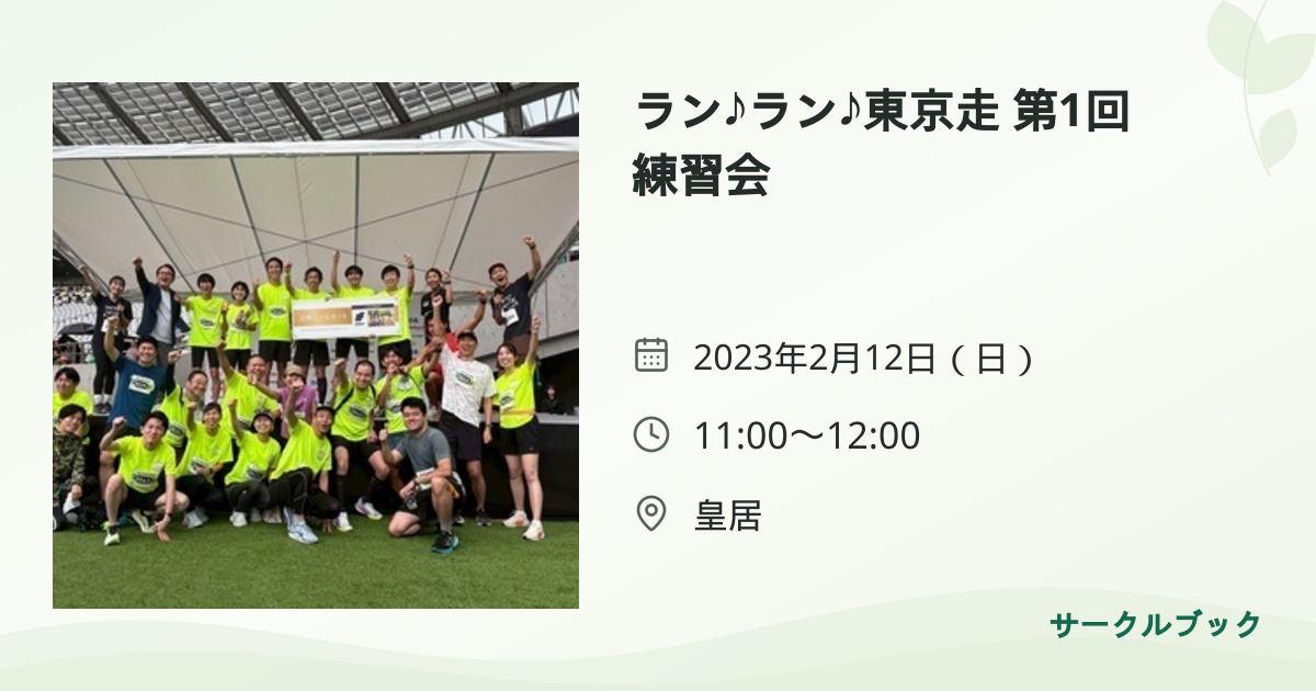 共有されるイベント画像のプレビュー