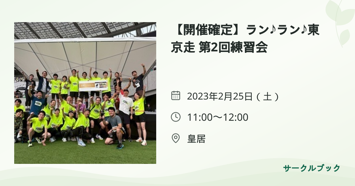 共有されるイベント画像のプレビュー