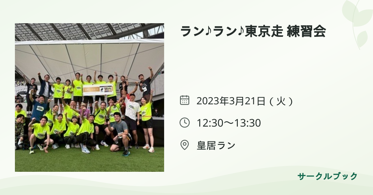 共有されるイベント画像のプレビュー