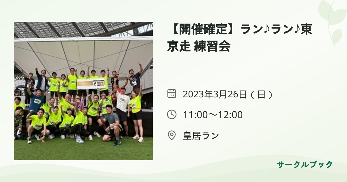 共有されるイベント画像のプレビュー
