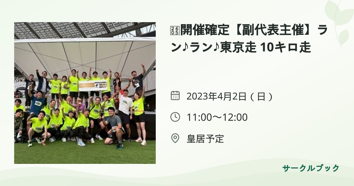 共有されるイベント画像のプレビュー