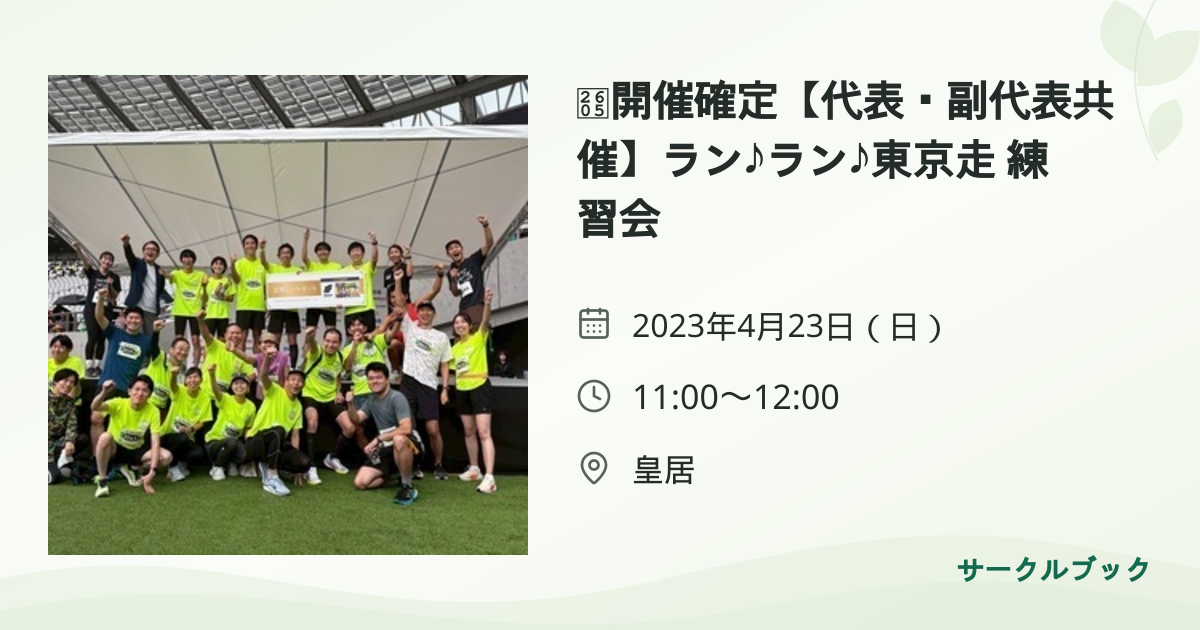 共有されるイベント画像のプレビュー