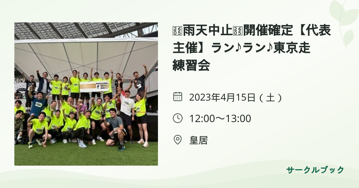共有されるイベント画像のプレビュー