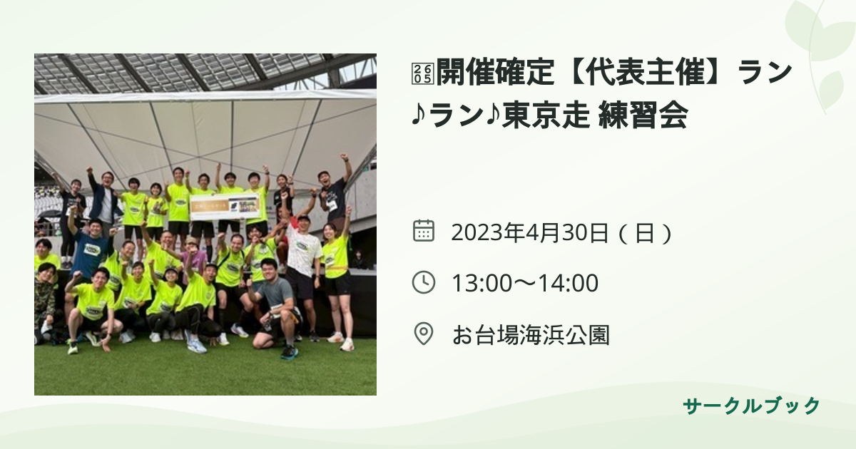 共有されるイベント画像のプレビュー