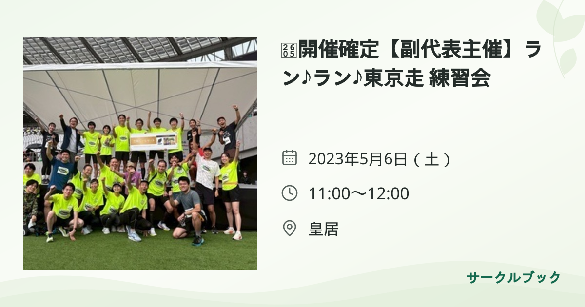 共有されるイベント画像のプレビュー
