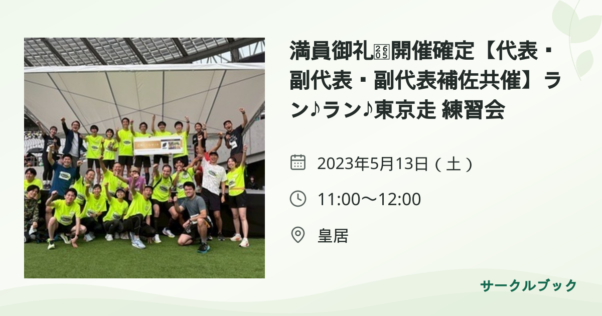 共有されるイベント画像のプレビュー
