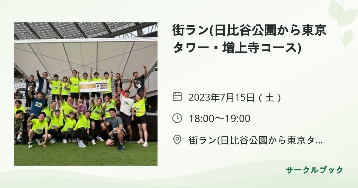 共有されるイベント画像のプレビュー