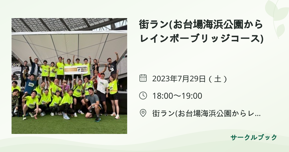 共有されるイベント画像のプレビュー