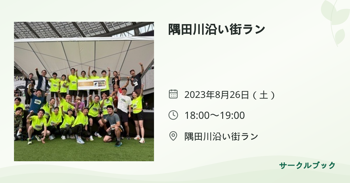 共有されるイベント画像のプレビュー