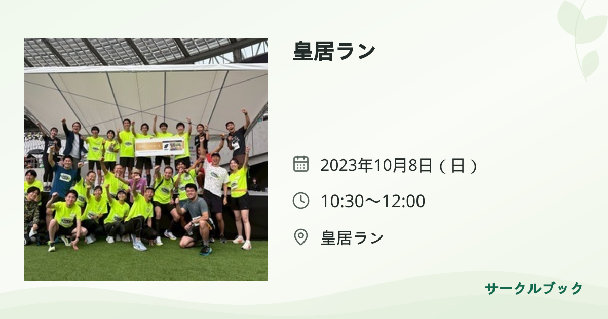 共有されるイベント画像のプレビュー