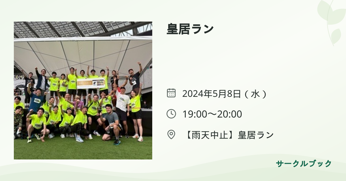 共有されるイベント画像のプレビュー