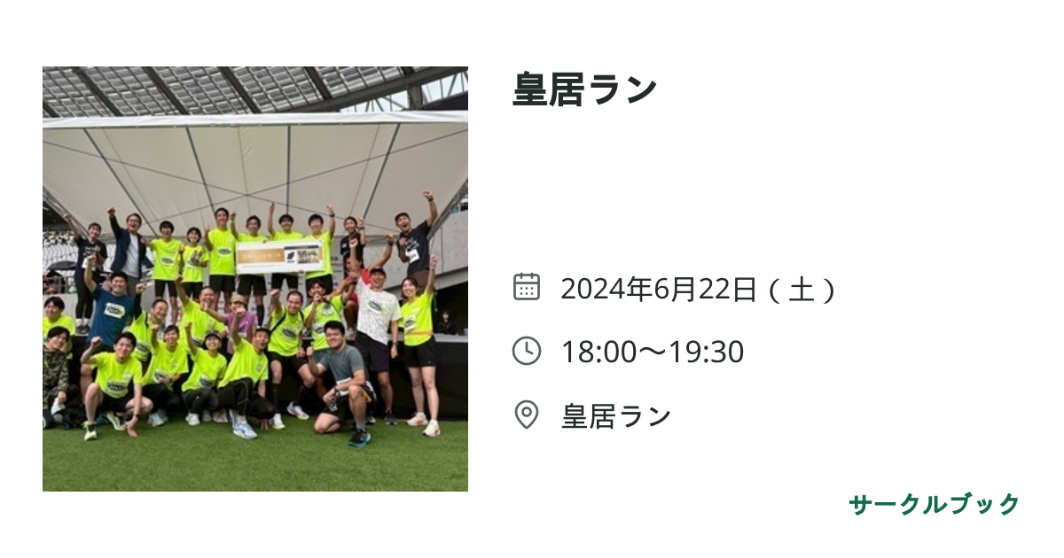 共有されるイベント画像のプレビュー