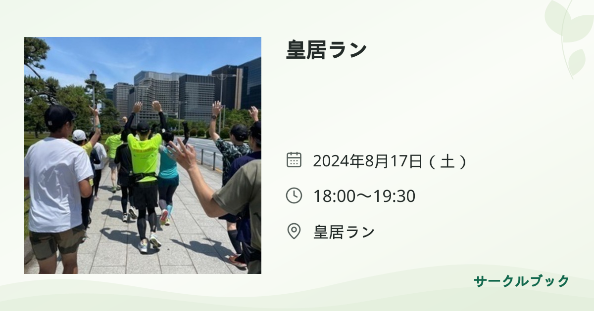 共有されるイベント画像のプレビュー