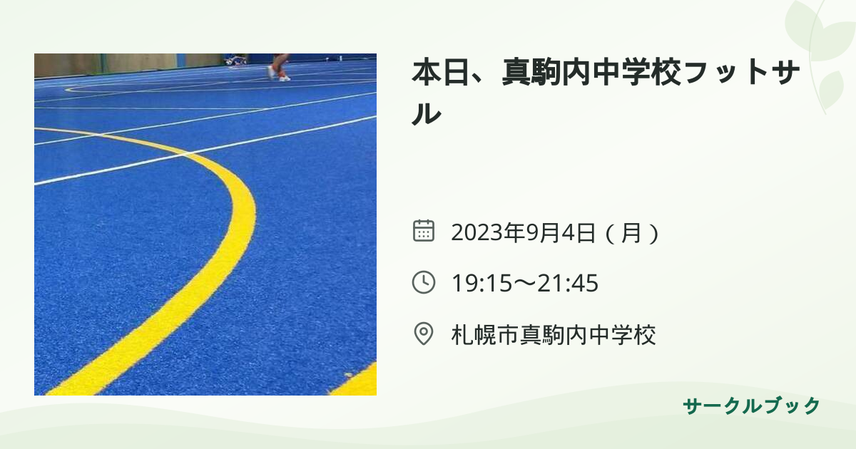 共有されるイベント画像のプレビュー